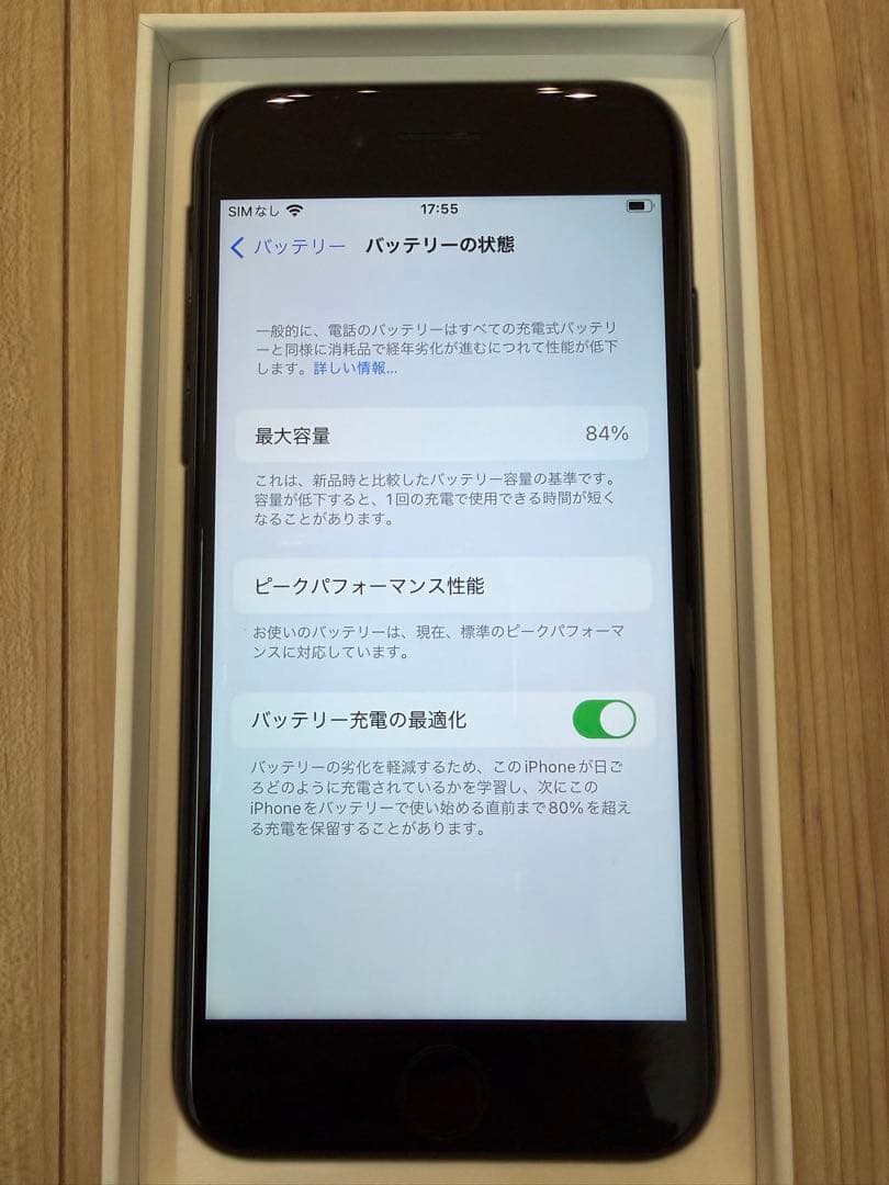 iPhone7 128GB ブラック