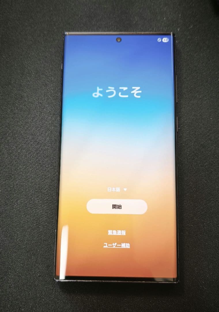 au版 GALAXY S22 ultla SCG14 256gb ケース付き