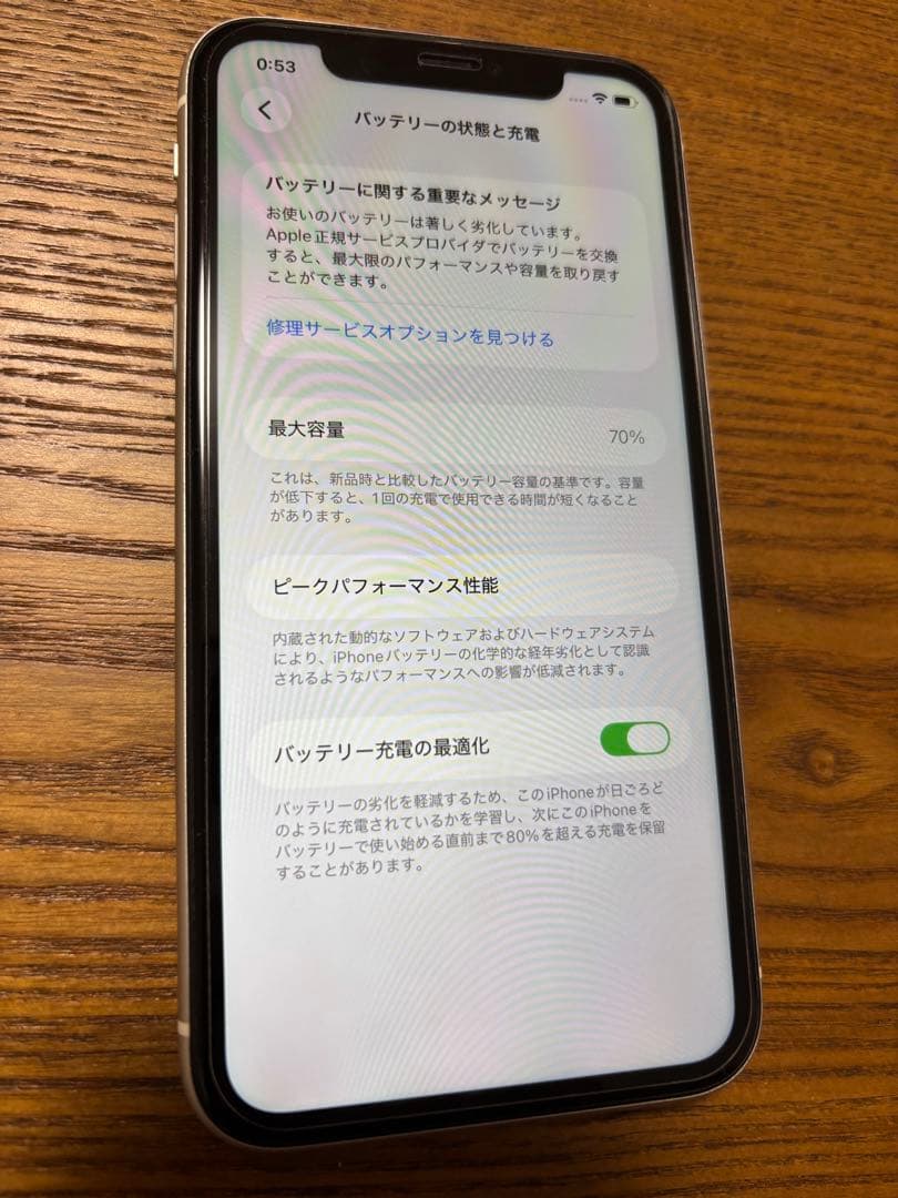 Apple iPhone 11 ホワイト　本体