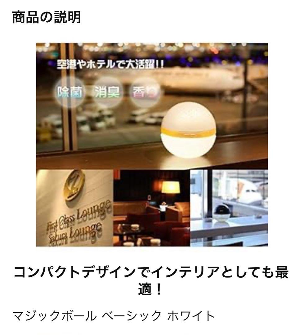 マジックボール ベーシック ホワイト
