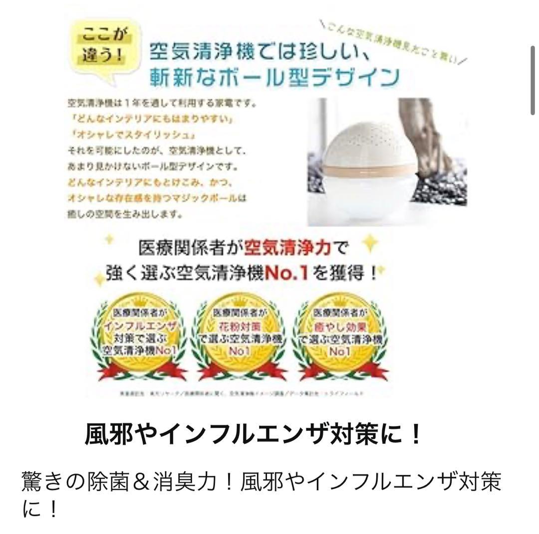 マジックボール ベーシック ホワイト