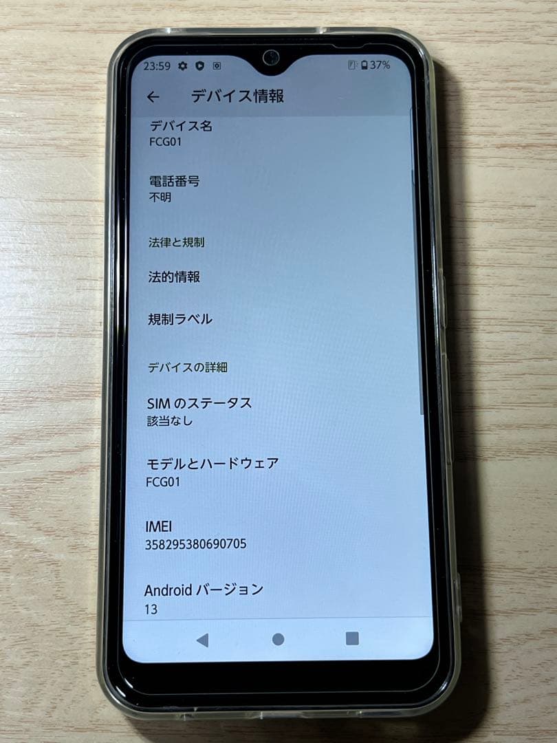 ♫超美品arrows We FCG01ブラック