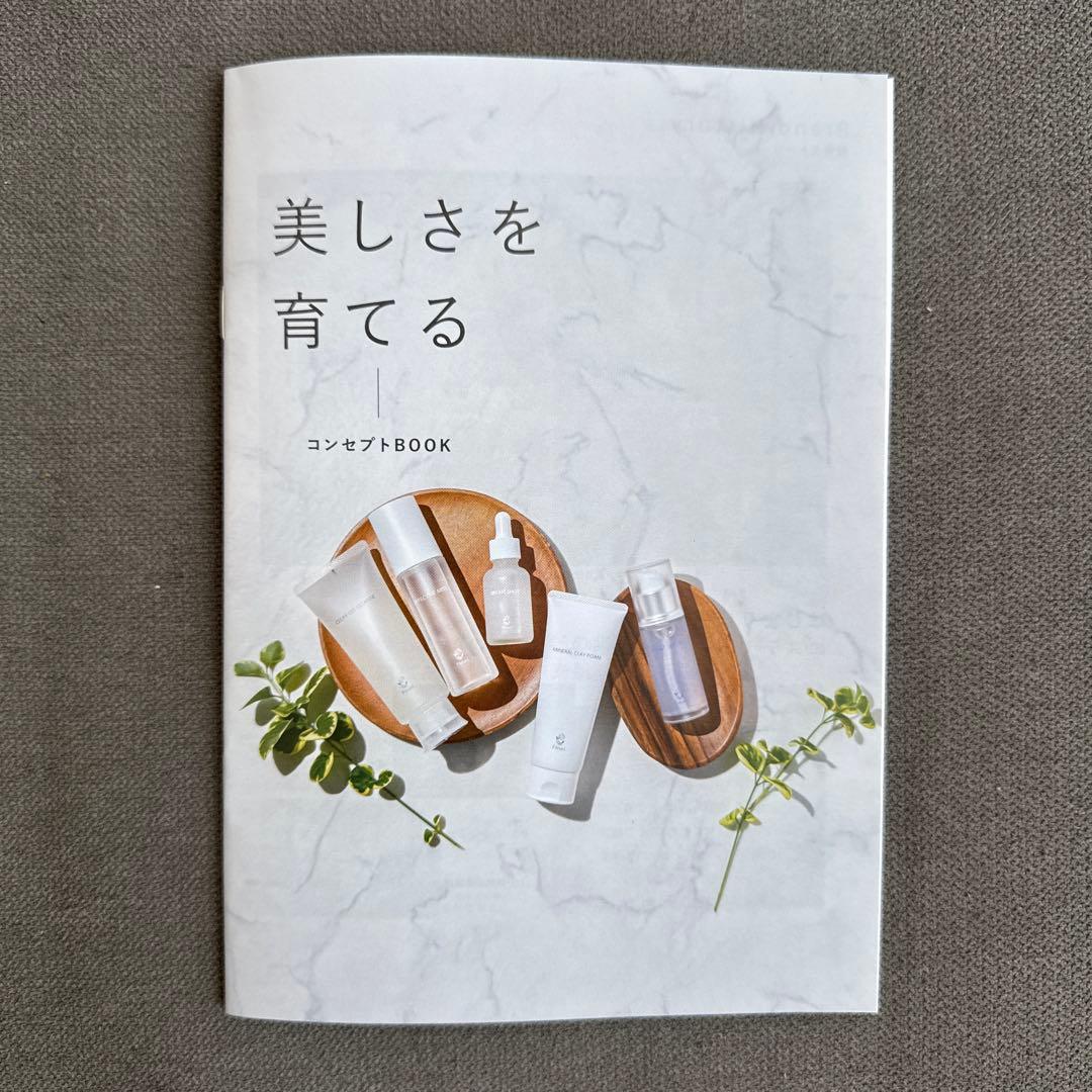 Fleuri フルリ　スキンケアセット 4点セット　基礎化粧品　無添加　【新品】