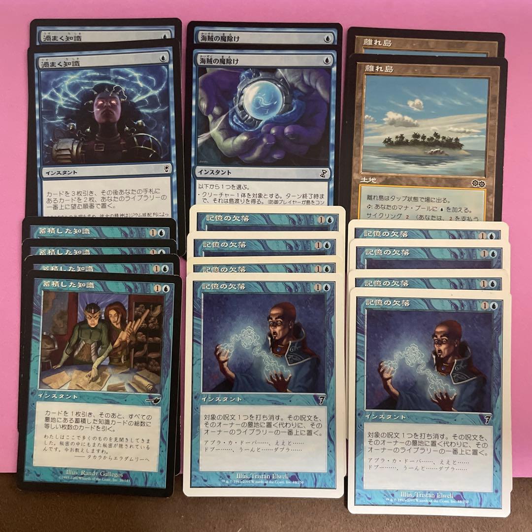 MTG ダンダーンデッキまとめ
