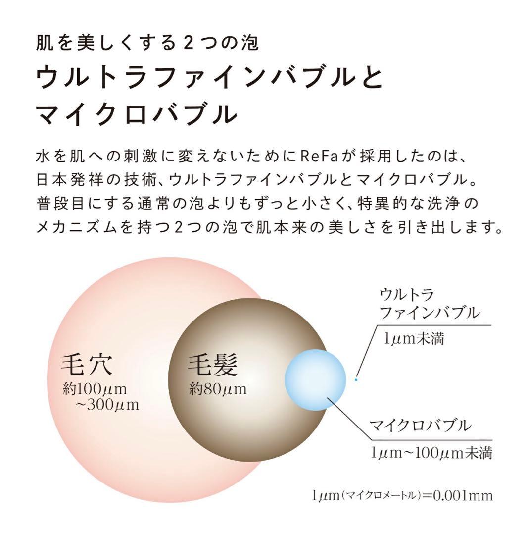 〓新品未開封・送料込み〓Refa リファファインバブルダイア120マットブラック