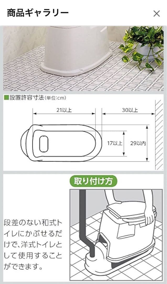 幸和製作所 テイコブ腰掛け便座（設置式） KB02