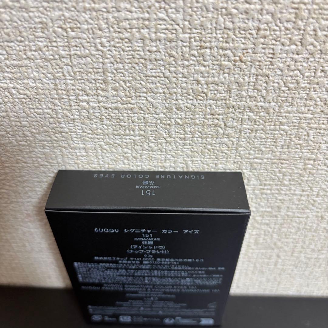 ❗️限定品•値下げ中❗️SUQQU シグニチャー カラー アイズ　151 花盛