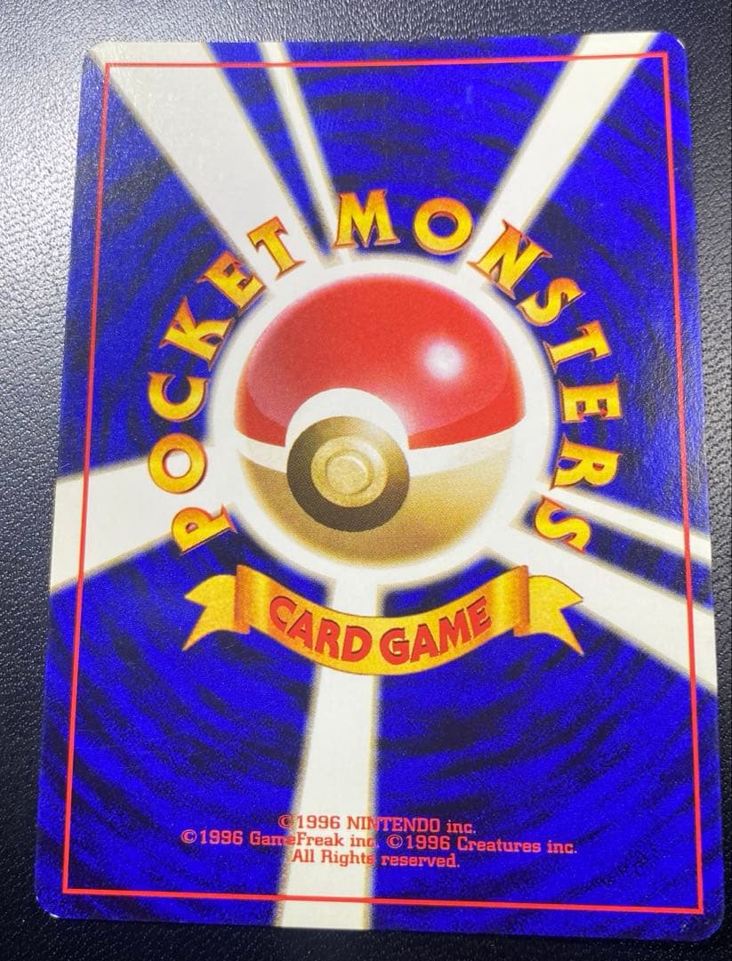ピカチュウ ● : 旧裏 [PMCG2 No.025]「ポケモンジャングル」