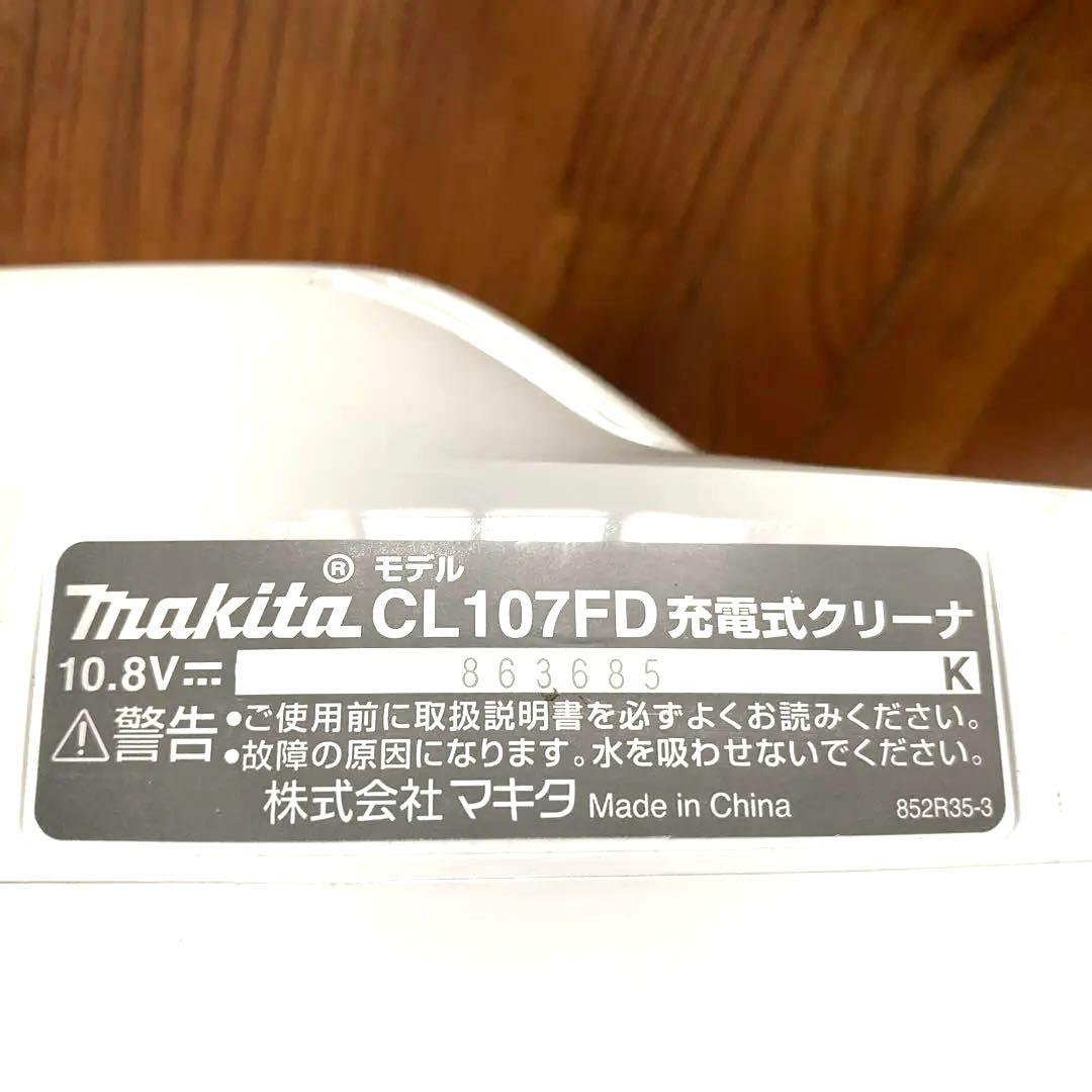 マキタ掃除機