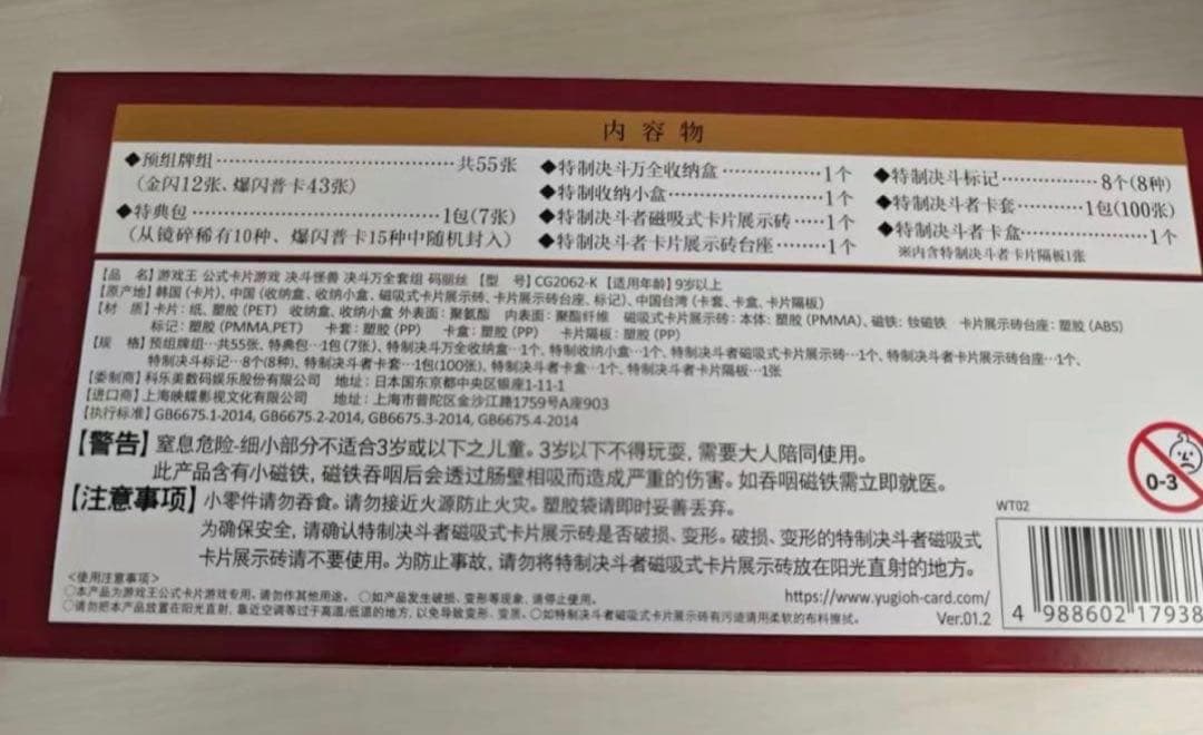 遊戯王OCG M∀LICE デラックスデュエルセット 新品未開封 中国語版