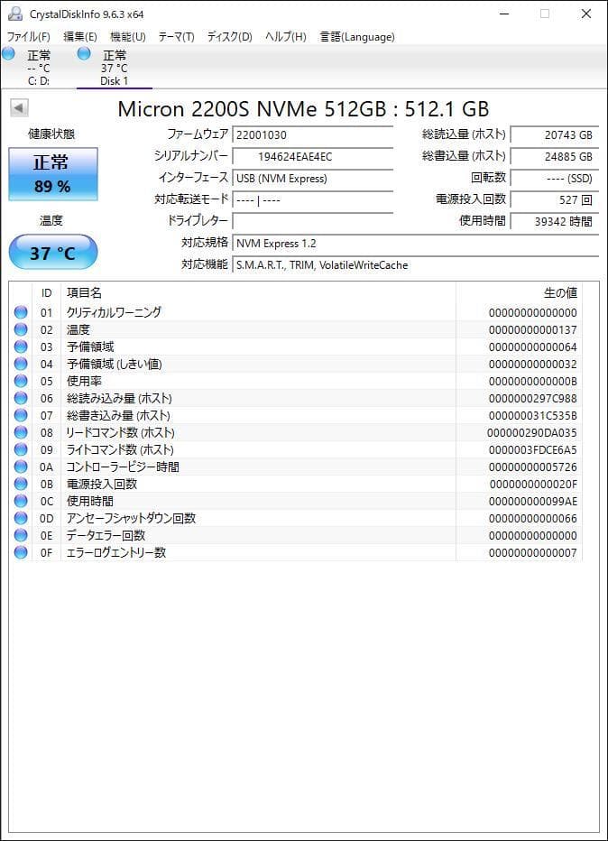 ③-WA409-Micron NVMe 512GB SSD 1点