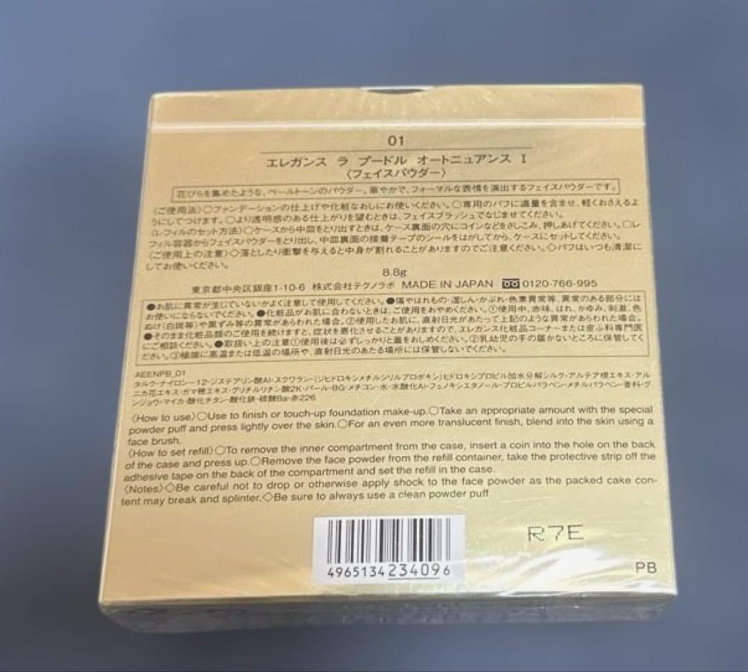 新品未使本体ケース付き エレガンス ラ プードル オートニュアンス I 8.8g