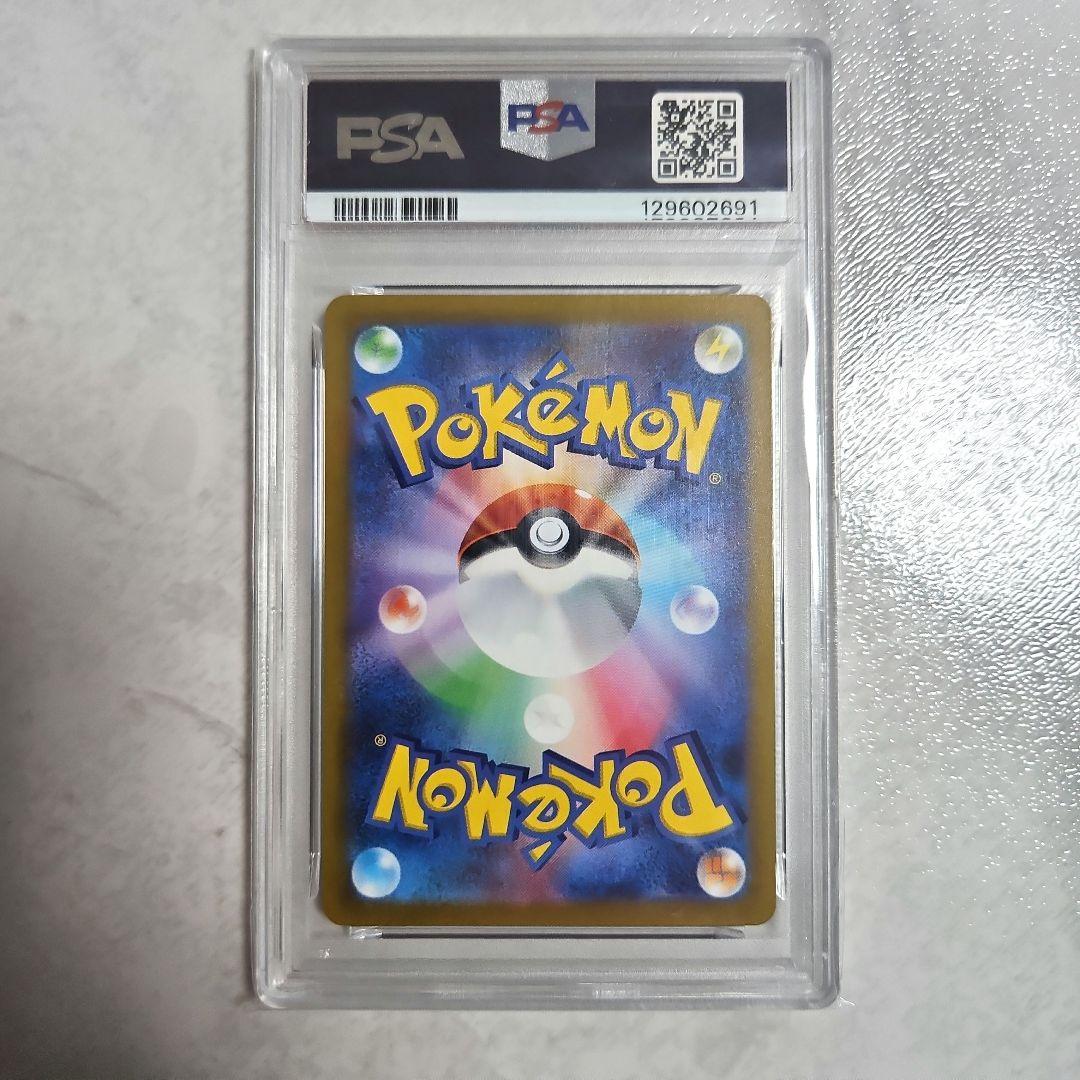 【PSA10】ヒスイの仲間たち SR s12a（249/172）