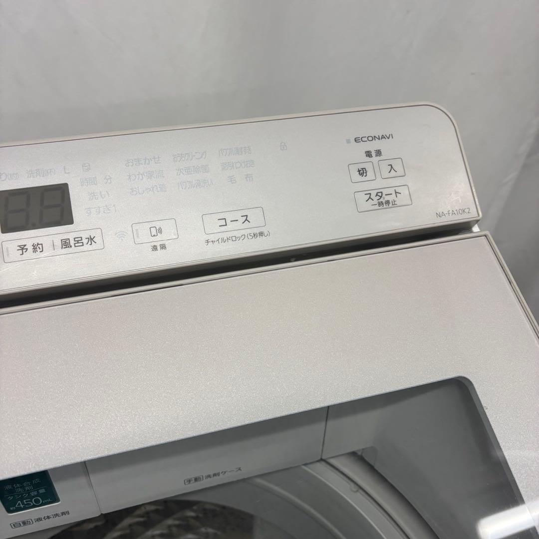 ★205　洗濯機　パナソニック　10キロ　自動投入　23年　安い　綺麗　設置無料