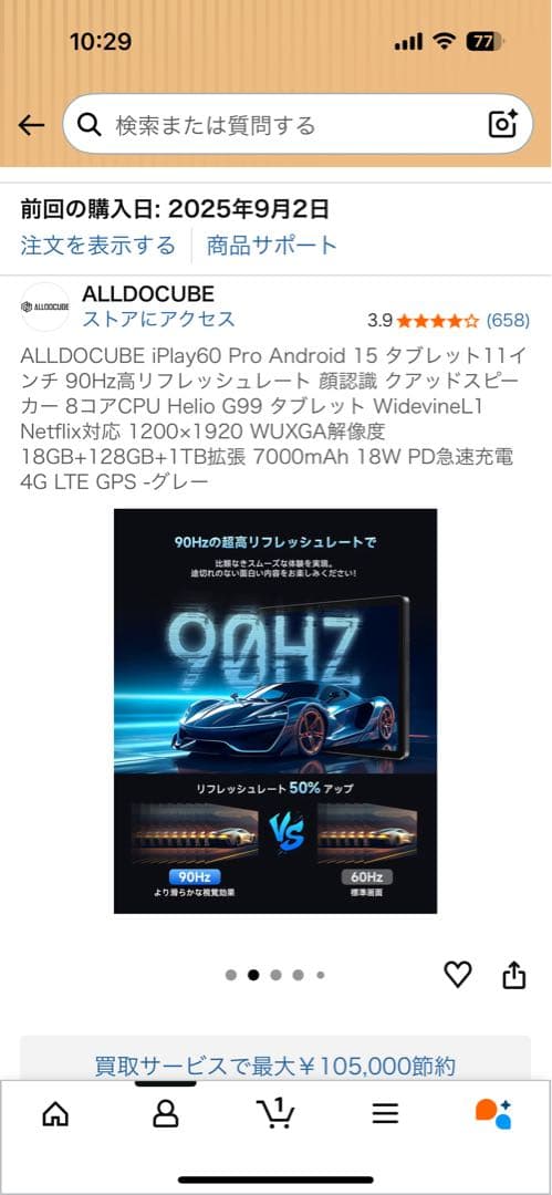 ALLODUCUBE iPlay60 Pro 11インチ タブレット