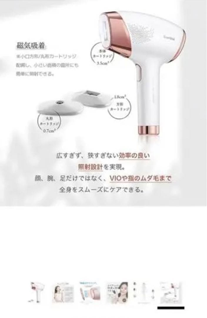 sarlisi 脱毛器 99万回照射 5段階調節・美顔器セット　箱付き