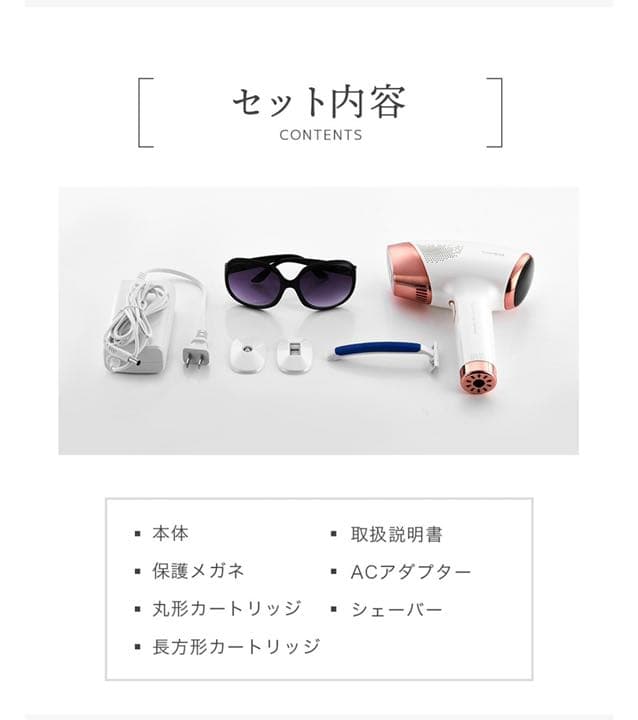 sarlisi 脱毛器 99万回照射 5段階調節・美顔器セット　箱付き