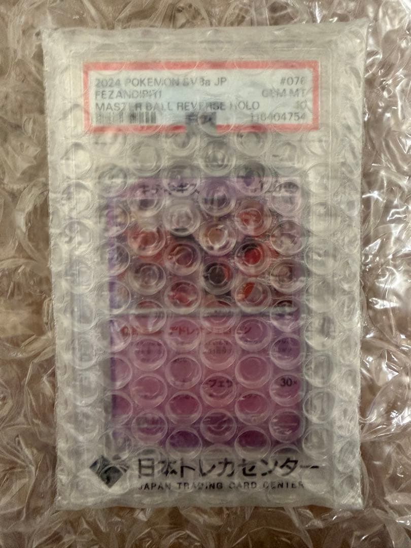 ポケモンカードゲーム　キチキギス　マスボミラー