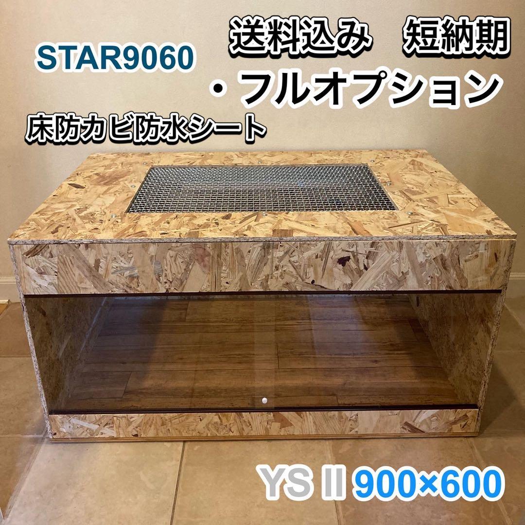 れいたん　左のみ　送料込み