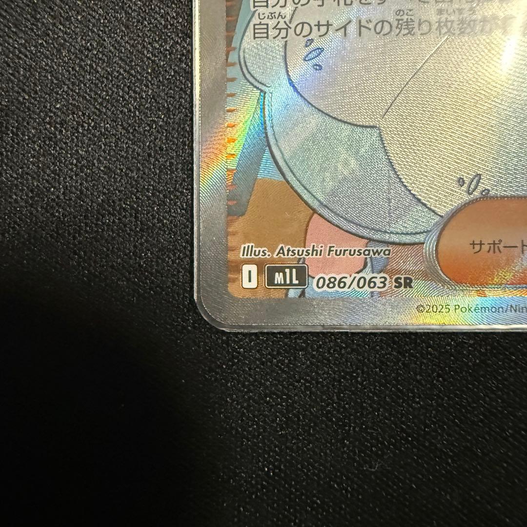 アセロラのいたずら & リーリエの決心 SRセット