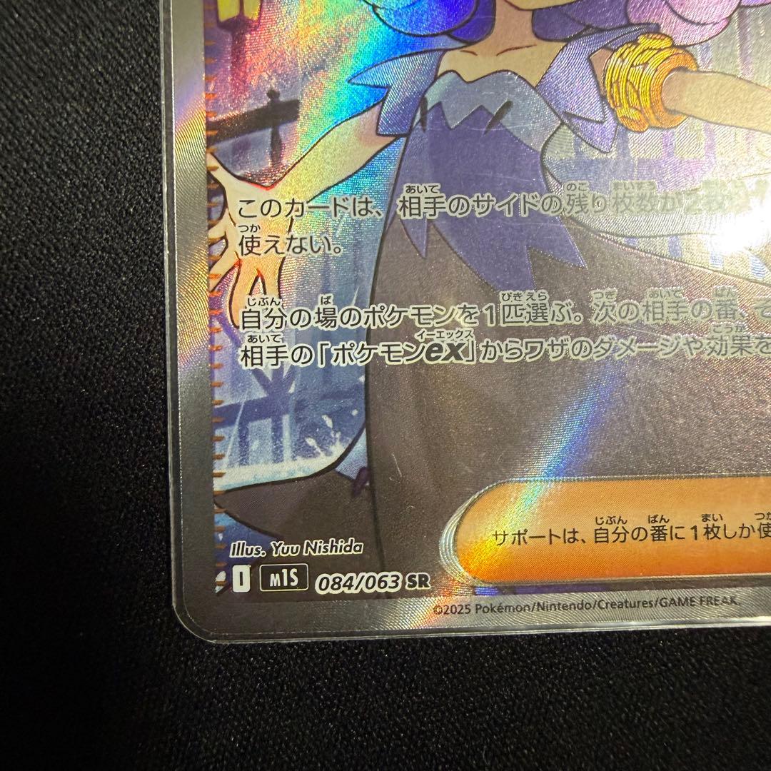 アセロラのいたずら & リーリエの決心 SRセット