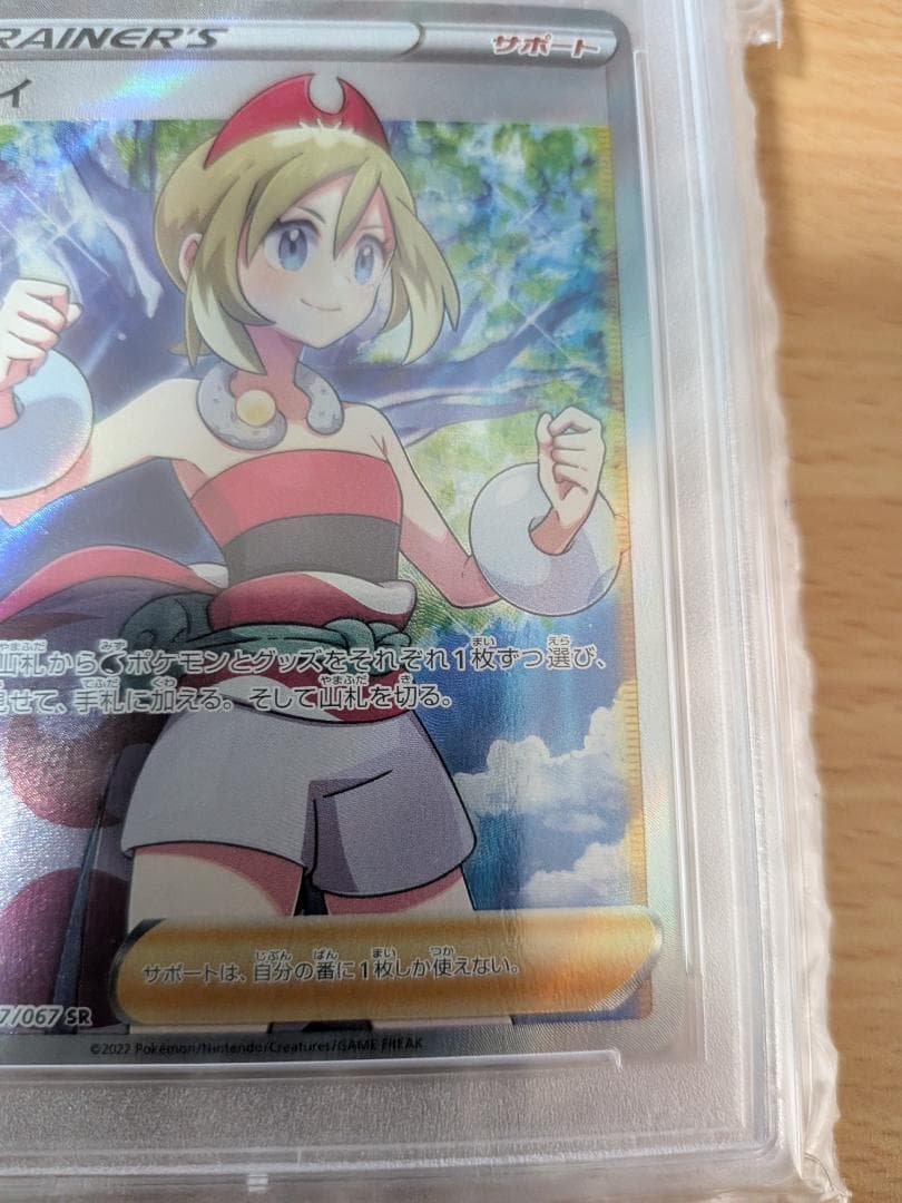 PSA10 カイ SR S10P スペースジャグラー 077/067