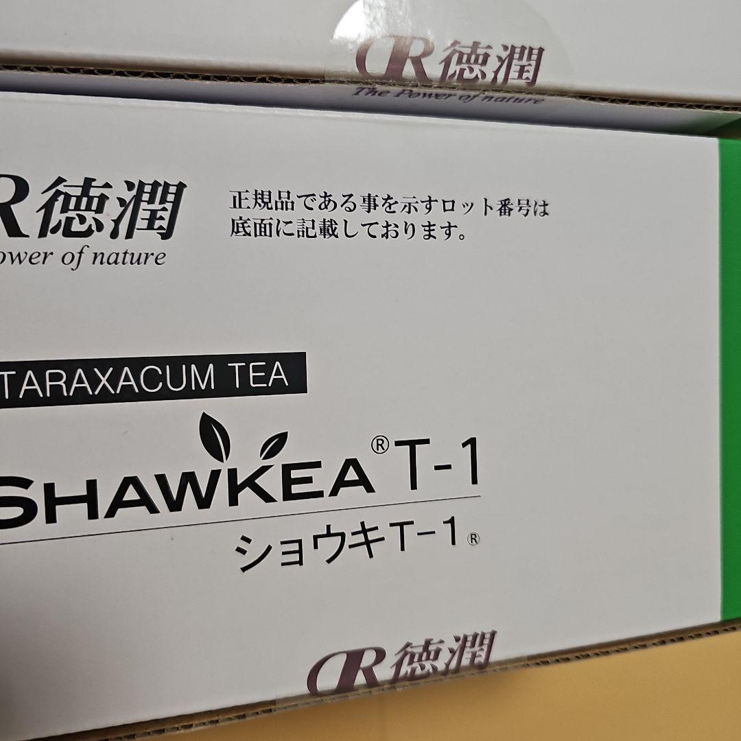 ショウキT1　2027.6期限　2箱(60包)タンポポ茶