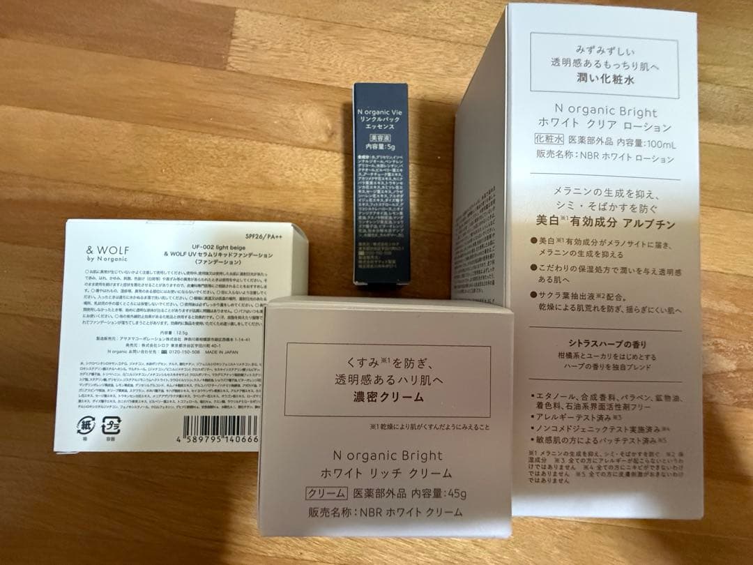 Nオーガニック Bright 4点セット