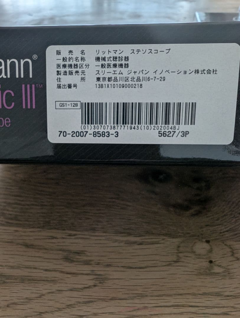 Littmann Classic III 聴診器 バーガンディー ②