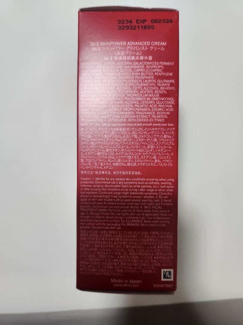 【新品未開封品】SK-II PITERA トライアルキット