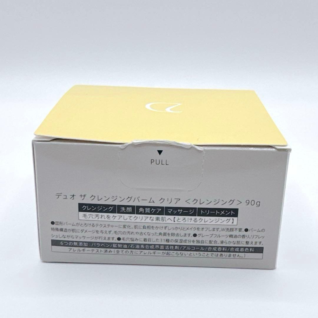 新品✨ デュオ ザ クレンジングバームクリア90g 3個まとめ売り