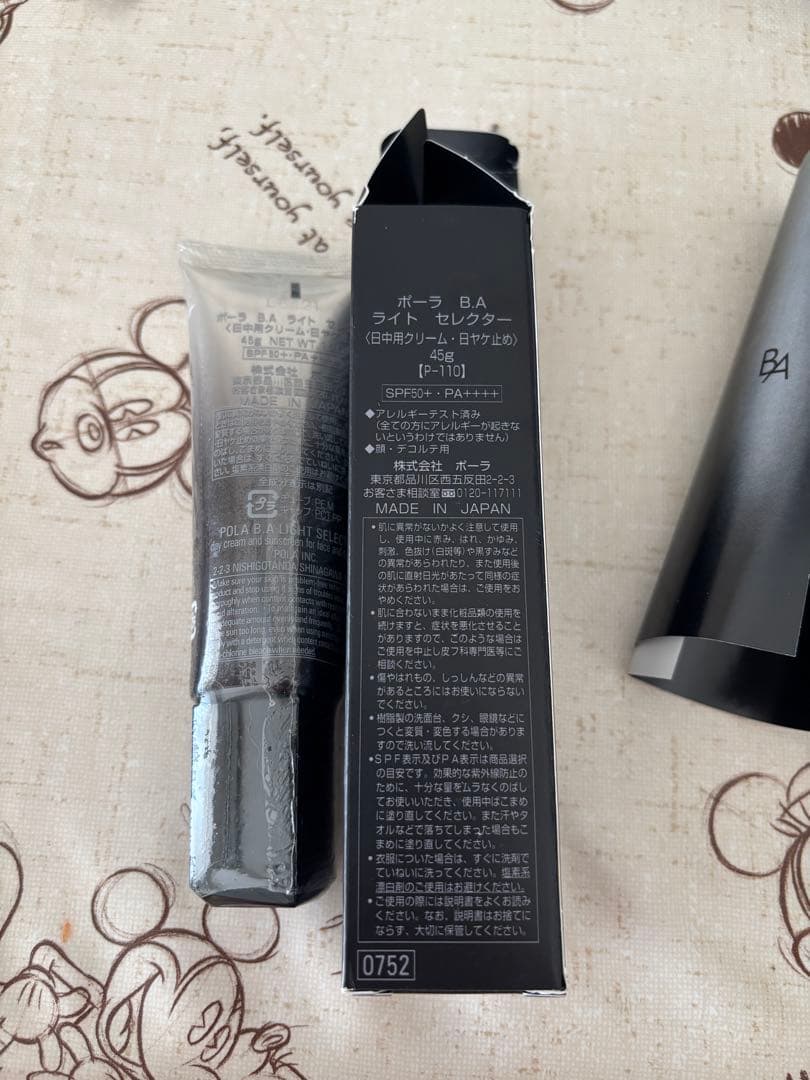 ポーラ　B.A ライトセレクター　45g 新品