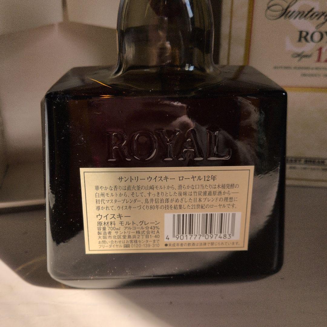 【未開栓】SUNTORY　ウイスキー ロイヤル 12年 700ml