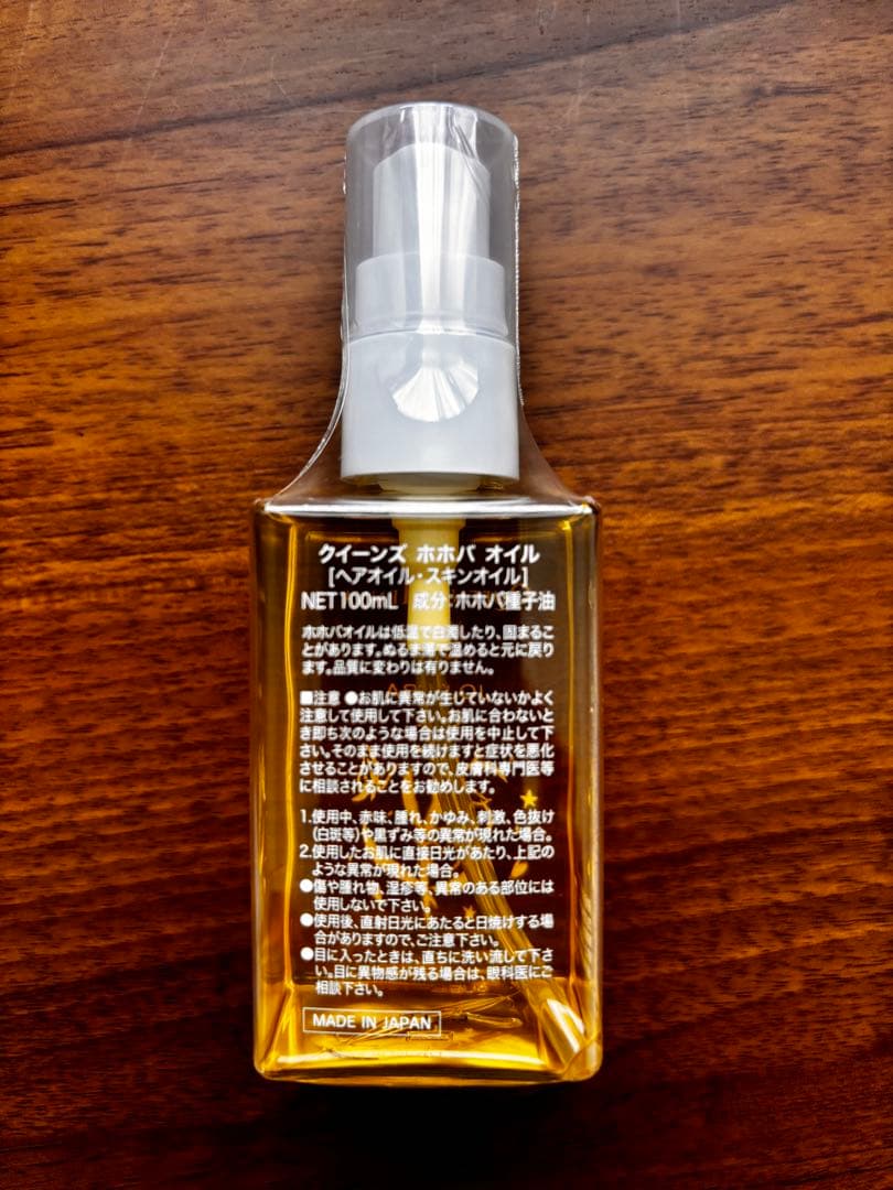 クイーンズヘナ　ホホバオイル　JOJOBA OIL NTH