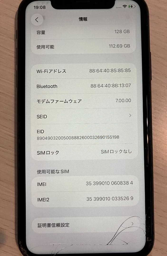 iPhone11 ブラック 128GB SIMフリー 画面キズ有