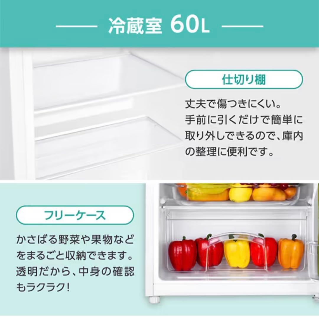 MAXZEN 2ドア冷凍冷蔵庫 一人暮らし 2ドア 85L / ホワイト