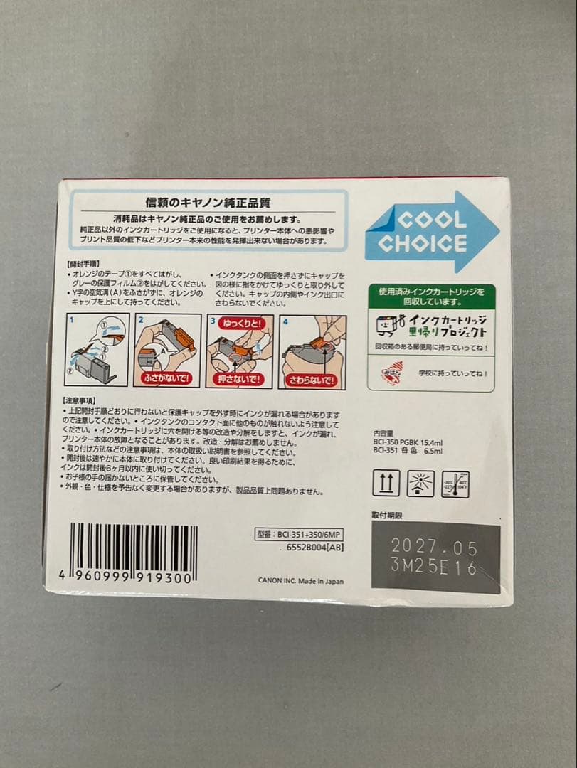 【新品】10個CANON キヤノン 純正 インク6個➕４個　bci351 350