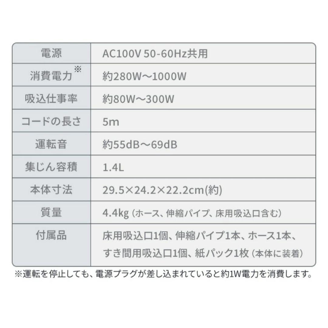 【新品未開封】アイリスオーヤマ紙パック式掃除機