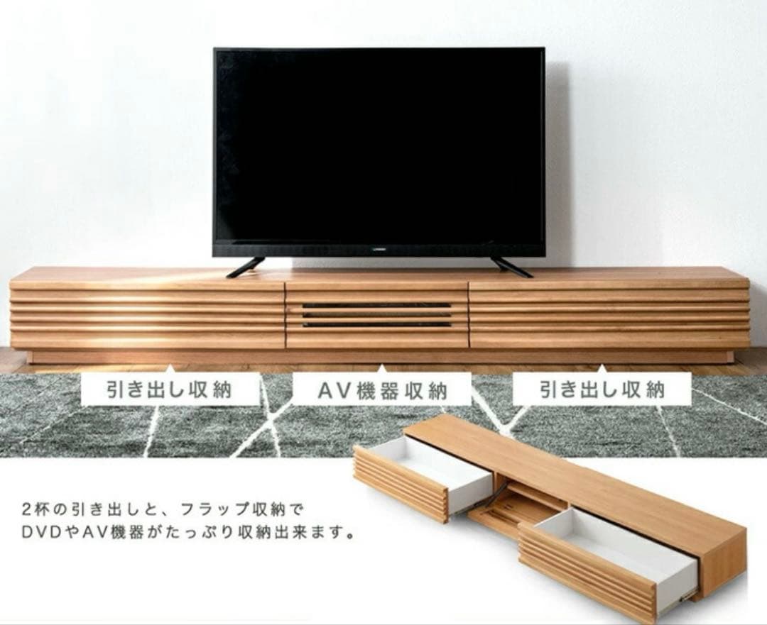 大川家具　日本製　テレビ台　240 ロータイプ