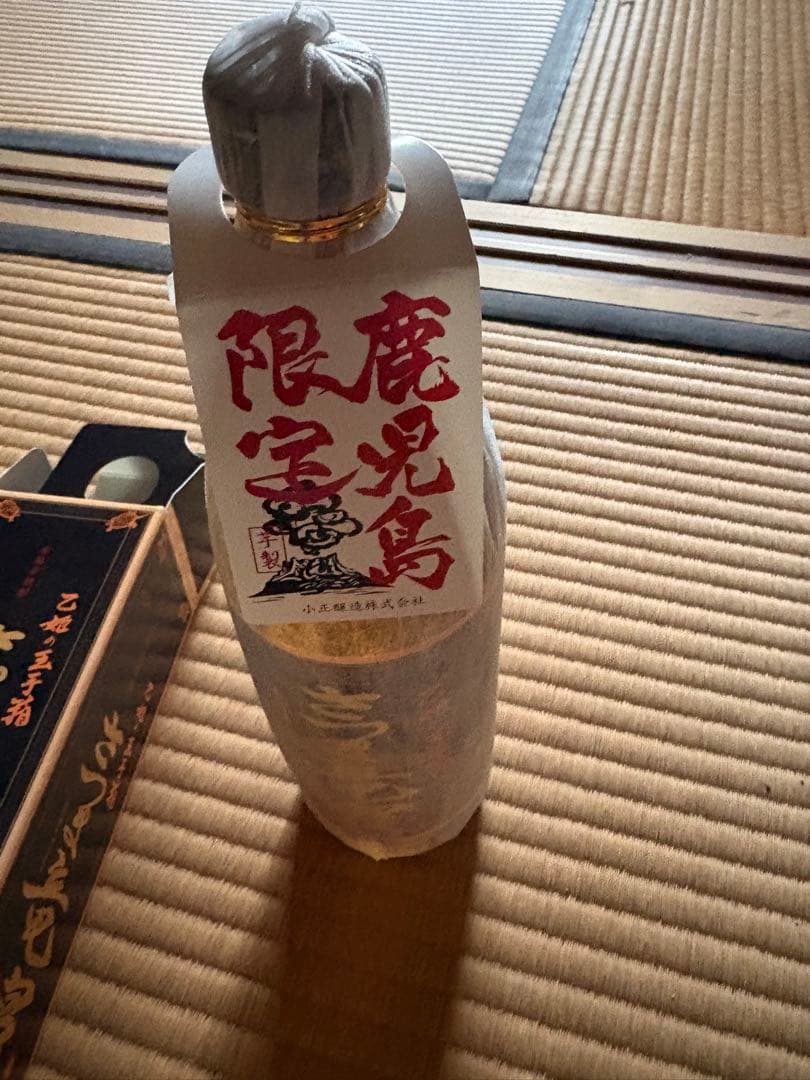 焼酎 3本セット の2セット合計6本　白竜宮 赤竜宮 さつま竜宮