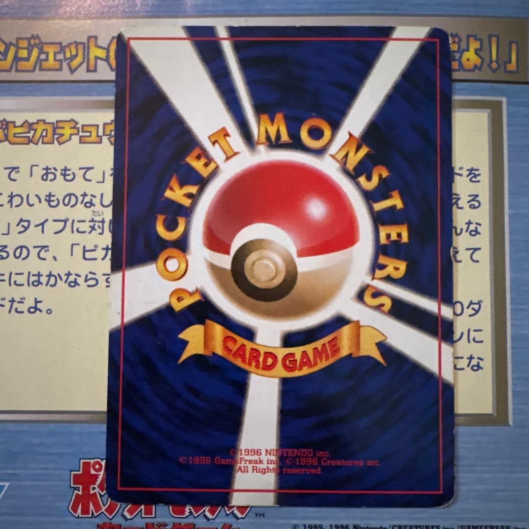 ポケモンカードANAスペシャルバージョン