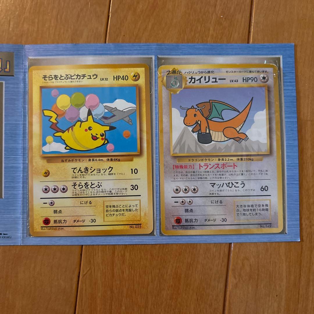 ポケモンカードANAスペシャルバージョン