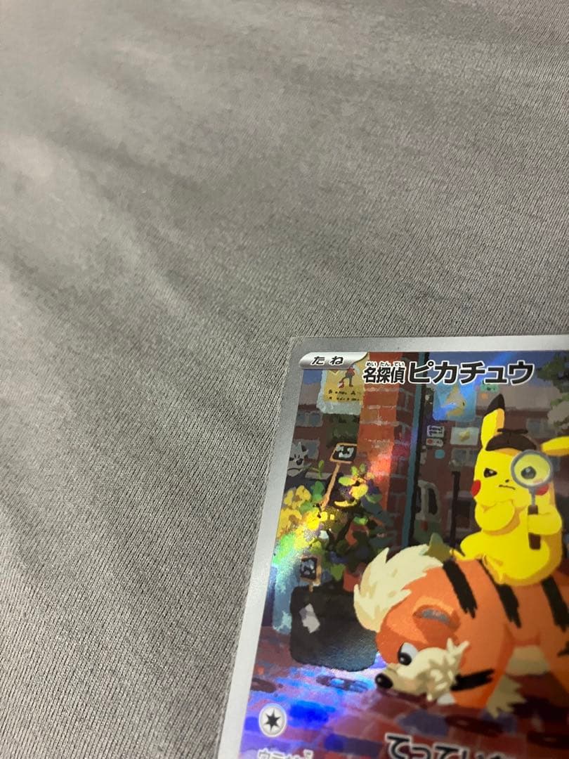 r*i様 名探偵ピカチュウ PROMO SV-Pプロモカード 098/SV-P