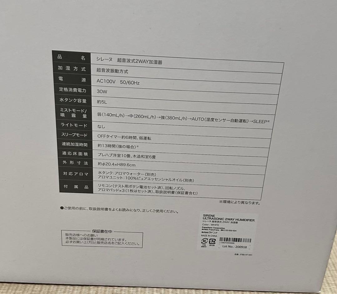 Francfranc 加湿器シレーヌ超音波式2WAYホワイト大容量タンク約5L
