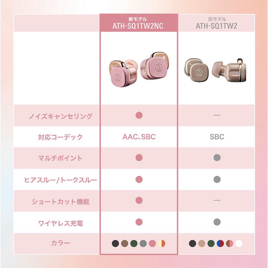 ATH-SQ1TW2NC オーディオテクニカ　ワイヤレスイヤホン　ピンク