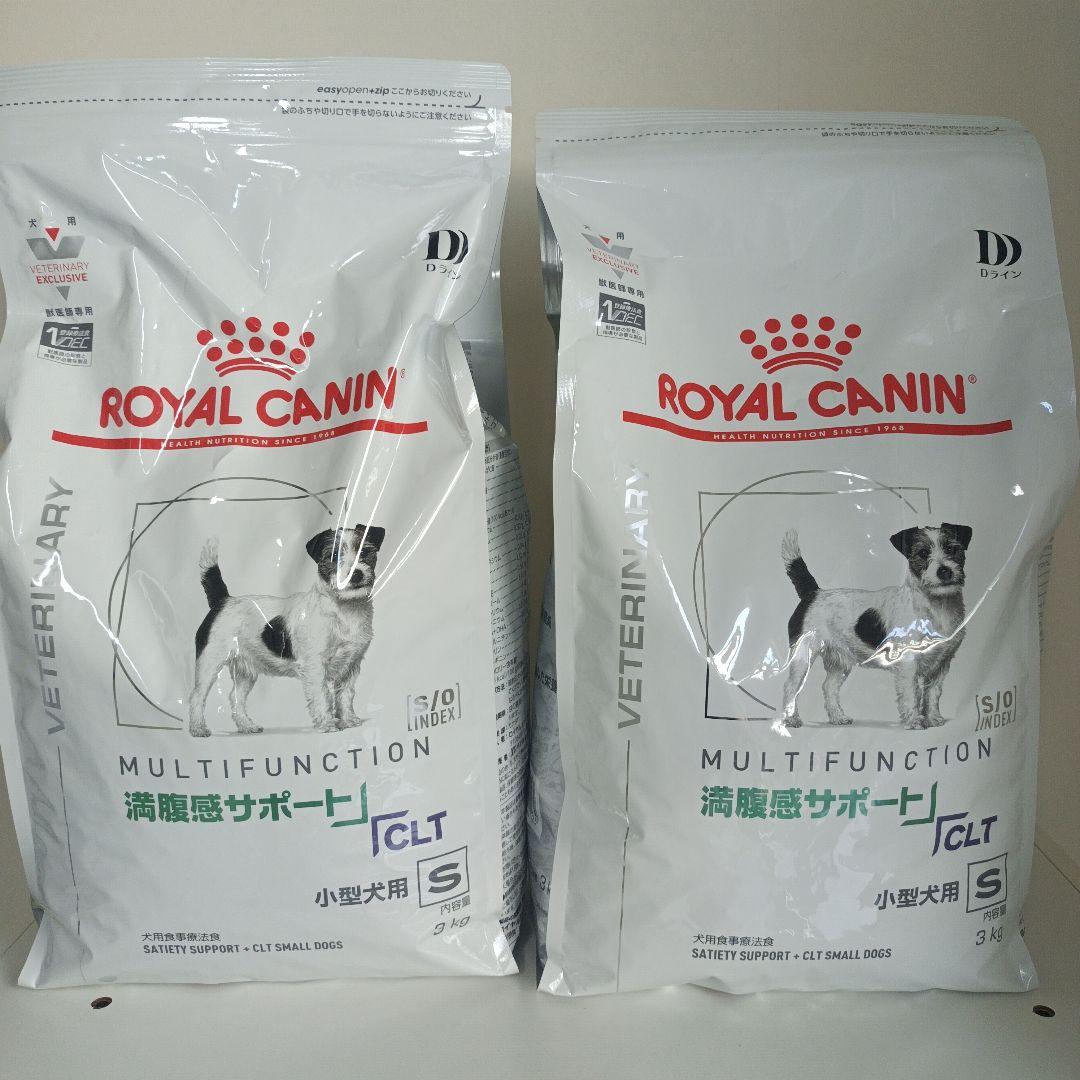 ロイヤルカナン 満腹感サポート＋CLT 小型犬用S 3kg 1袋