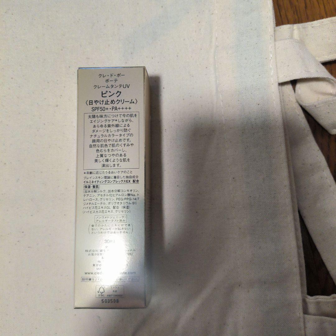 クレームタンテUV SPF50+ PA++++ ピンク 30ml