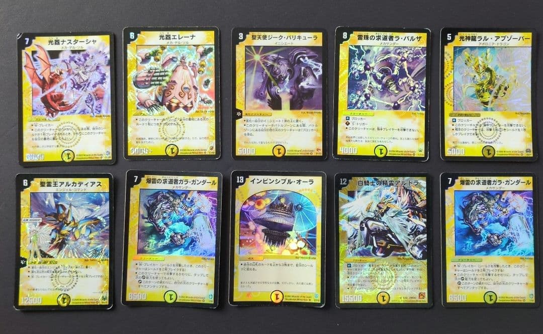 【旧枠】光文明　SR＆VR　まとめ48枚セット　デュエルマスターズ