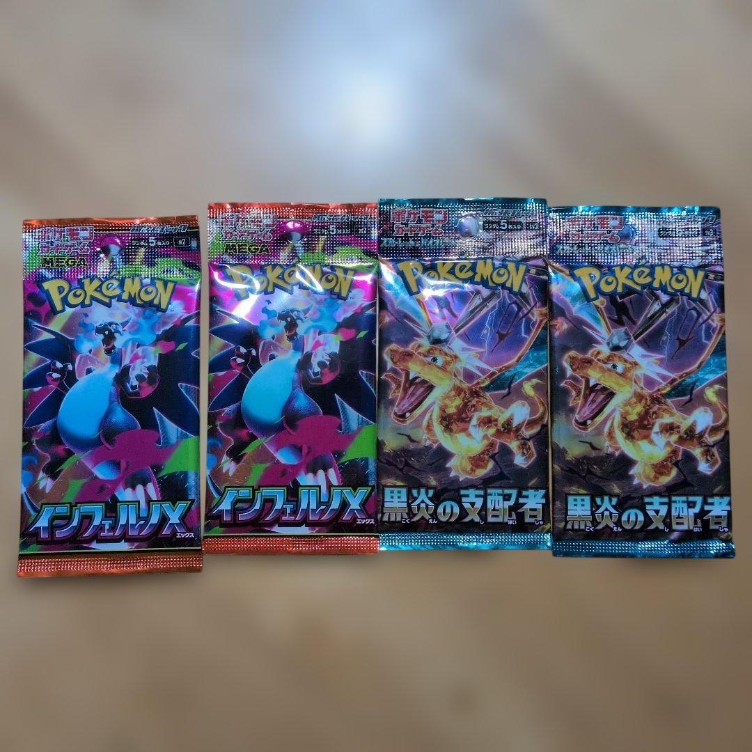 り*あ様 【300円スタート】ポケカ未開封パック　計27パック+ナンジャモSR