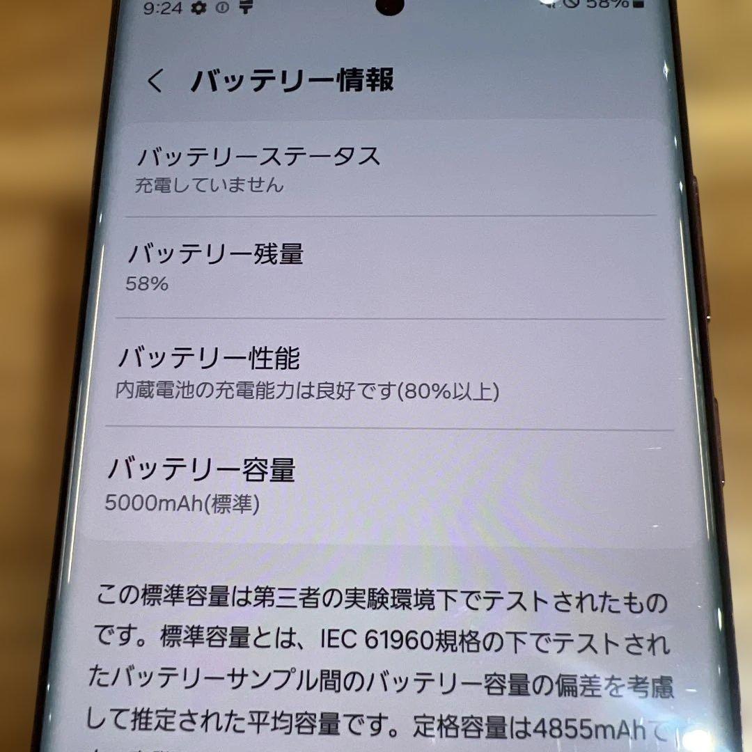 C1001 ドコモ SIMフリー　Galaxy S22 Ultra SC-52C